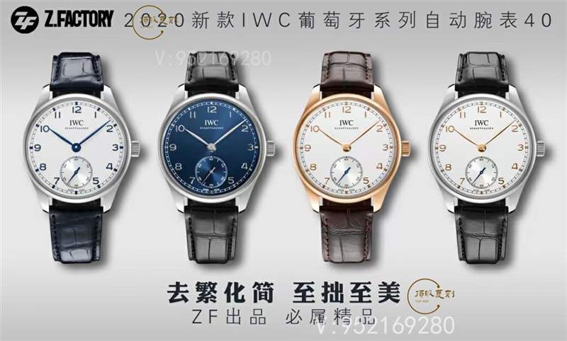 ZF廠萬國葡萄牙小三針復刻表做工怎么樣-復刻表