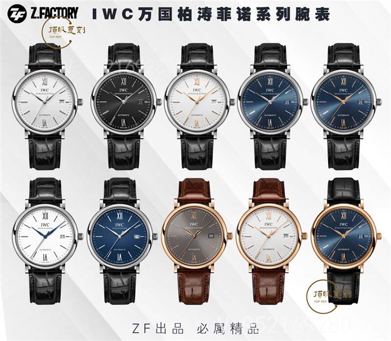 ZF廠萬國柏濤菲諾復刻表做工怎么樣,值得入手嗎-復刻表