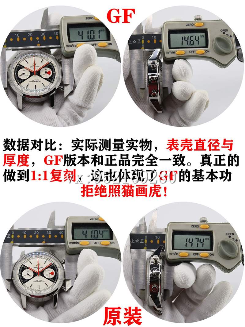 GF廠百年靈Top Time佐羅表盤腕表對比正品評測-復(fù)刻表