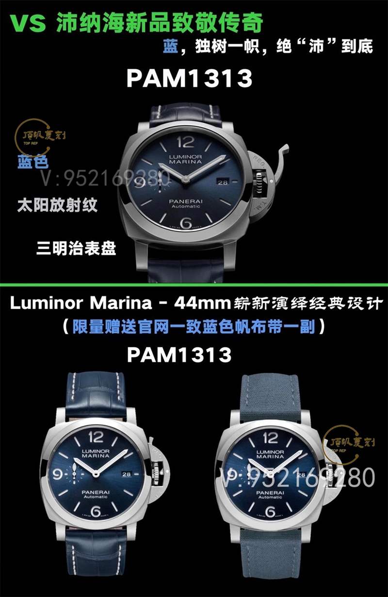 VS廠沛納海pam1313復刻做工如何,質量怎么樣-復刻表