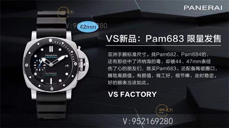 VS廠沛納海pam683復刻表做工怎么樣,42mm小手腕福音-復刻表
