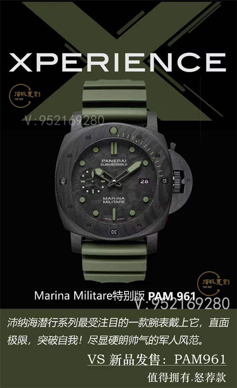 逢綠必火:VS廠沛納海961碳纖維復(fù)刻表,47mm軍綠色-復(fù)刻表