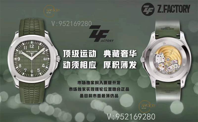 ZF廠百達(dá)翡麗綠盤手雷5168g復(fù)刻做工怎么樣,對(duì)比正品會(huì)一眼假嗎-復(fù)刻表