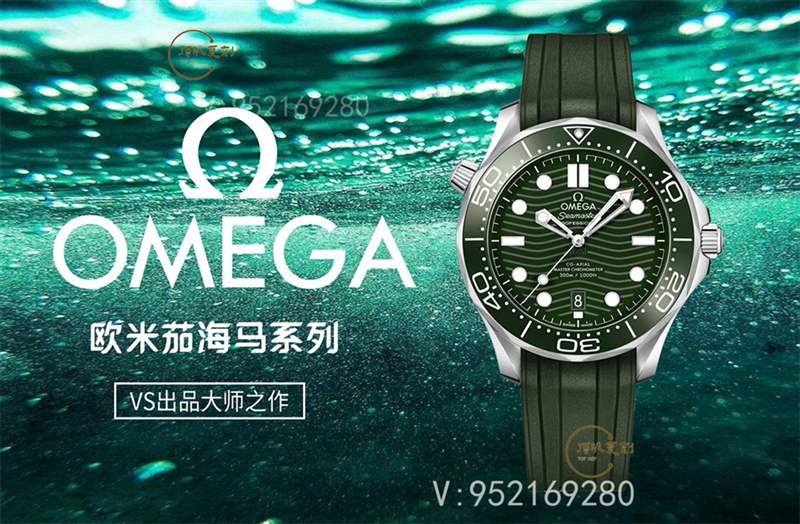 VS廠歐米茄綠海馬300綠盤(pán)復(fù)刻表新品復(fù)刻做工如何,逢綠必火-復(fù)刻表