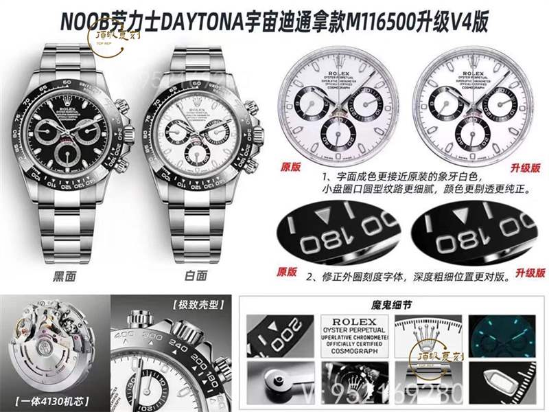 N廠勞力士熊貓迪通拿升級(jí)v4版是炒作嗎,會(huì)不會(huì)一眼假-復(fù)刻表