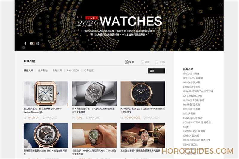 ROLEX - 最新、最快、最齊全！ Horoguides 2020新表專區正式開放