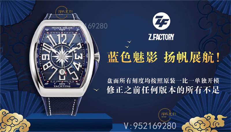 ZF廠法蘭克穆勒(法穆蘭)V45藍(lán)色游艇復(fù)刻做工怎么樣-復(fù)刻表