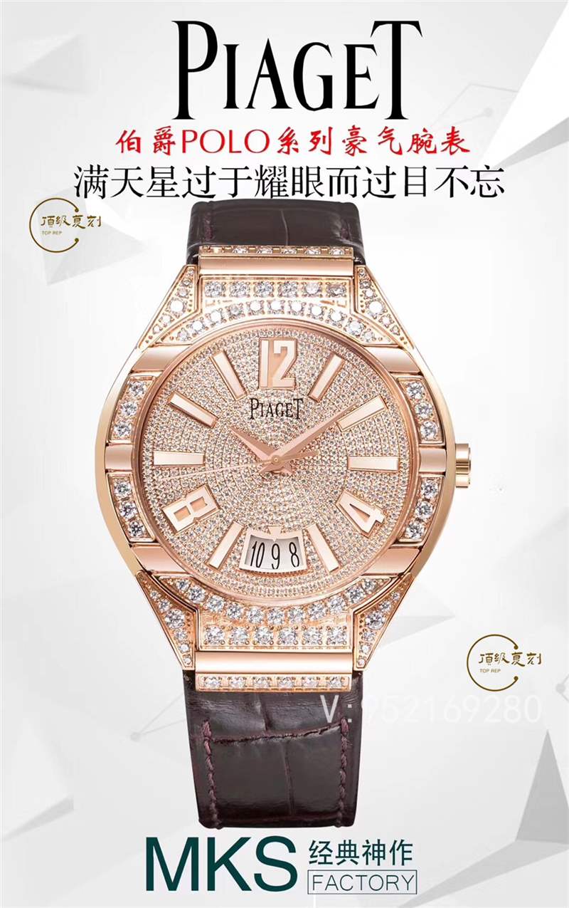 MKS廠伯爵POLO系列滿(mǎn)天星腕表復(fù)刻做工怎么樣-復(fù)刻表