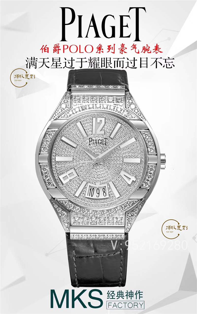 MKS廠伯爵POLO系列滿(mǎn)天星腕表復(fù)刻做工怎么樣-復(fù)刻表
