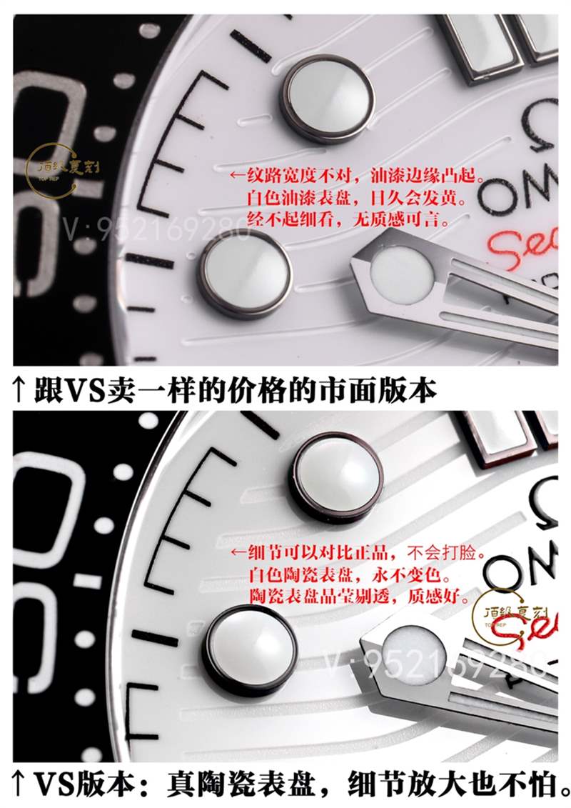 VS廠復(fù)刻歐米茄海馬300熊貓盤秒殺市場(chǎng)版本-復(fù)刻表