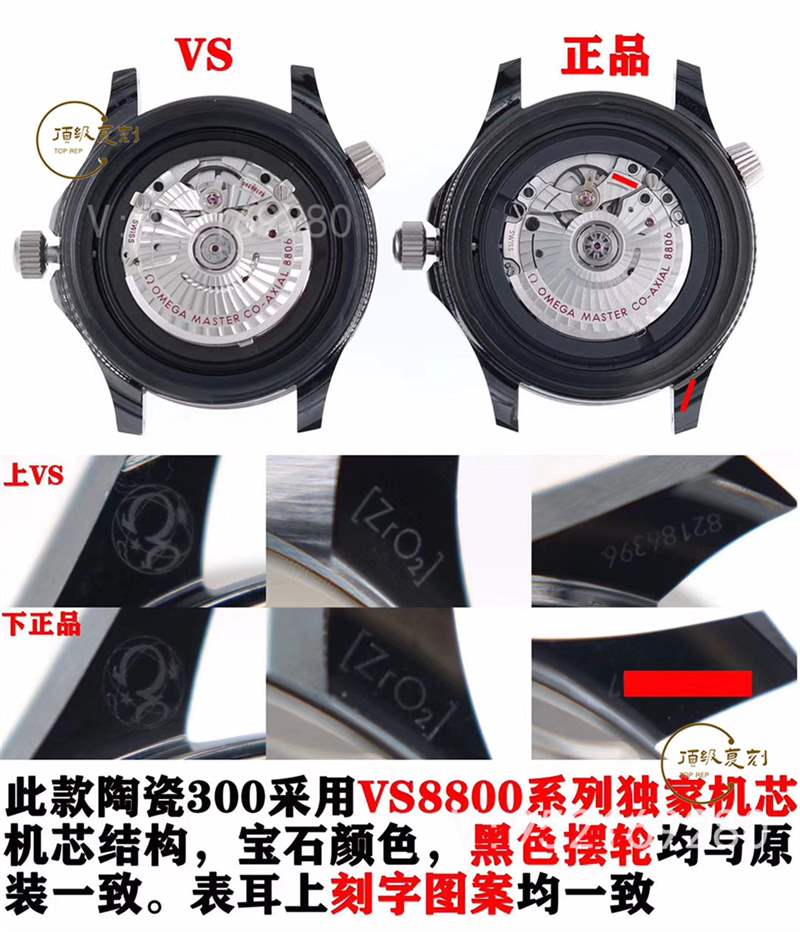 VS廠黑陶瓷鈦海馬300-VS廠歐米茄海馬300鈦陶瓷黑暗騎士復刻表對比正品-復刻表