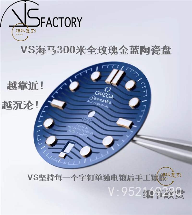 VS廠歐米茄海馬300「尊享版」全玫瑰金藍盤復刻表做工怎么樣-復刻表