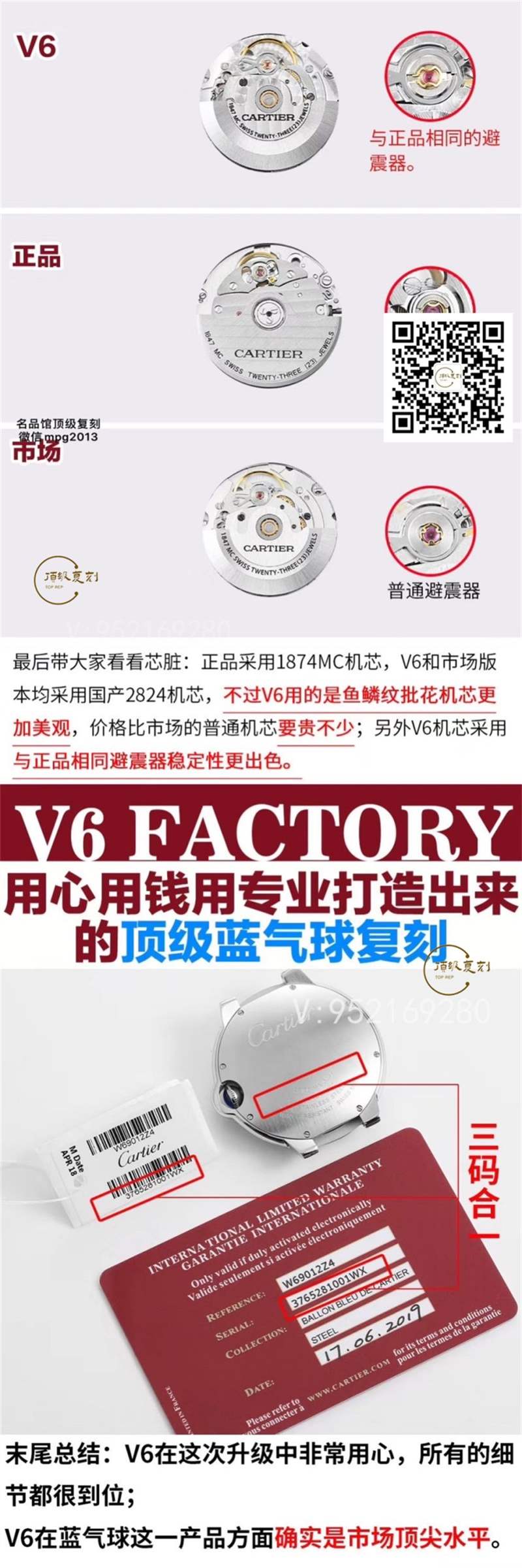 V6廠卡地亞藍氣球V7版復刻表做工怎么樣-V6廠42mm大號藍氣球-復刻表