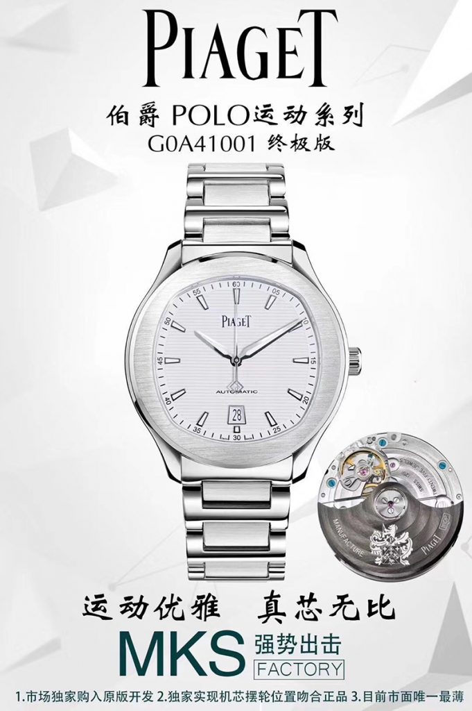 MKS廠伯爵polo運動復刻表質量怎么樣？- MKS廠伯爵polo復刻表真假對比，是否一眼假？