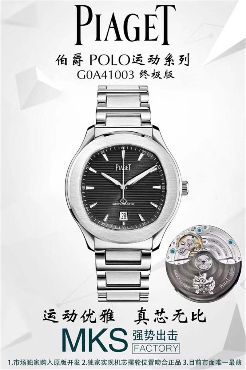 MKS廠伯爵polo運動復刻表質量怎么樣？- MKS廠伯爵polo復刻表真假對比，是否一眼假？