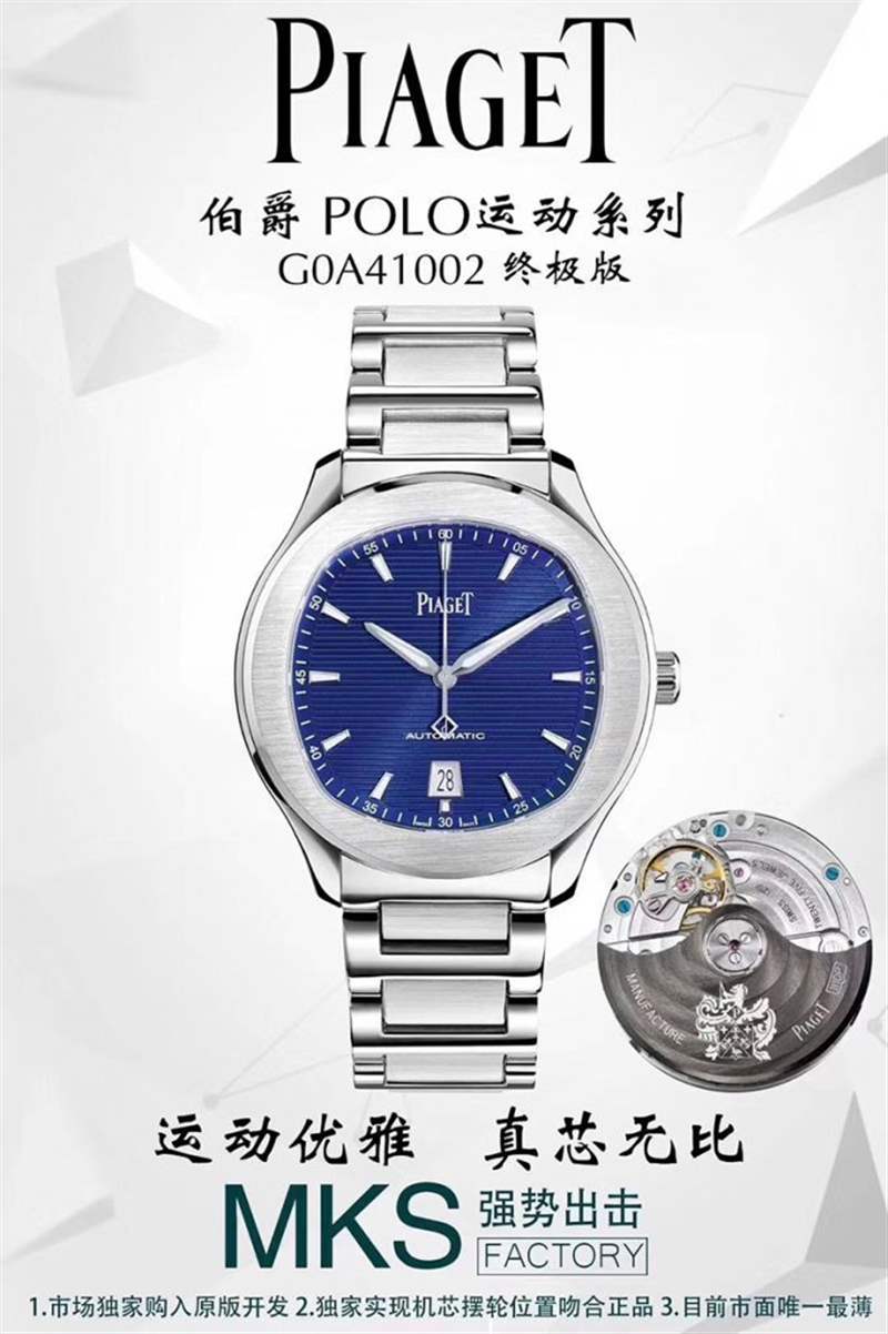 MKS廠伯爵polo運動復刻表質量怎么樣？- MKS廠伯爵polo復刻表真假對比，是否一眼假？