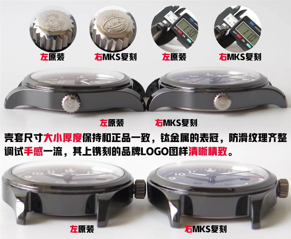 MKS廠萬國馬克十八IW324703陶瓷復刻表對比正品評測-復刻表