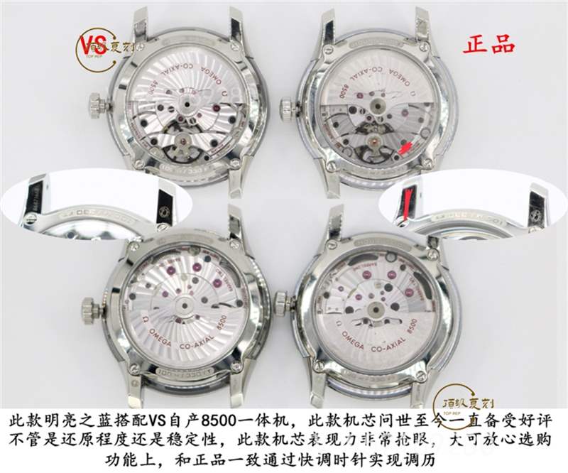 VS廠明亮之藍-揭秘VS廠歐米茄蝶飛明亮之藍復刻表和正品真假對比區別大嗎-復刻表