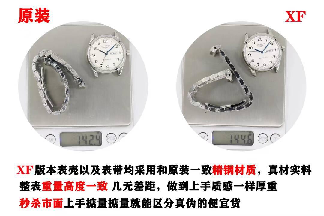 XF廠浪琴名匠雙歷對(duì)比正品評(píng)測(cè)-XF廠名匠雙歷拒絕一眼假-復(fù)刻表