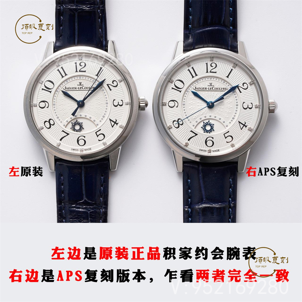 APS廠積家約會女表做工怎么樣,超越zf廠和GF廠約會真正一體機-復刻表