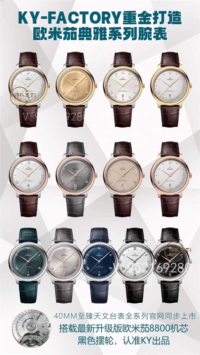 KY廠(chǎng)歐米茄蝶飛典雅系列40mm新款8800機(jī)芯版本值得入手嗎-復(fù)刻表