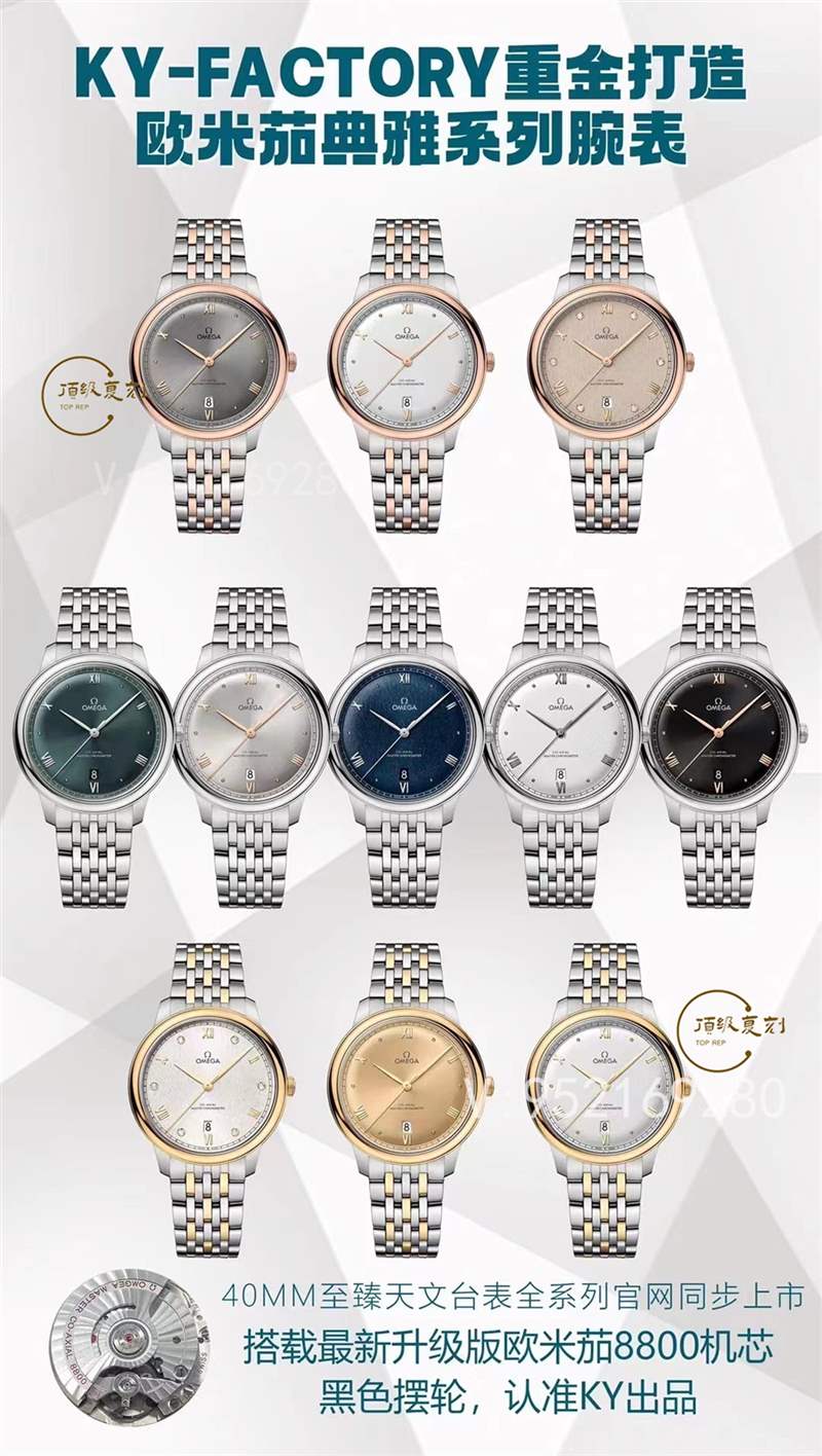 KY廠(chǎng)歐米茄蝶飛典雅系列40mm新款8800機(jī)芯版本值得入手嗎-復(fù)刻表