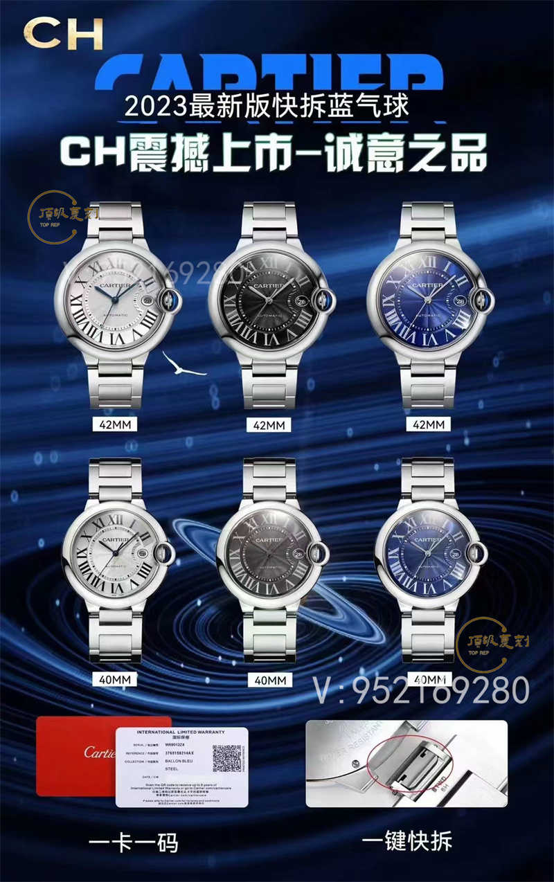 CH廠卡地亞40mm藍氣球快拆表帶做工值得入手嗎-復刻表