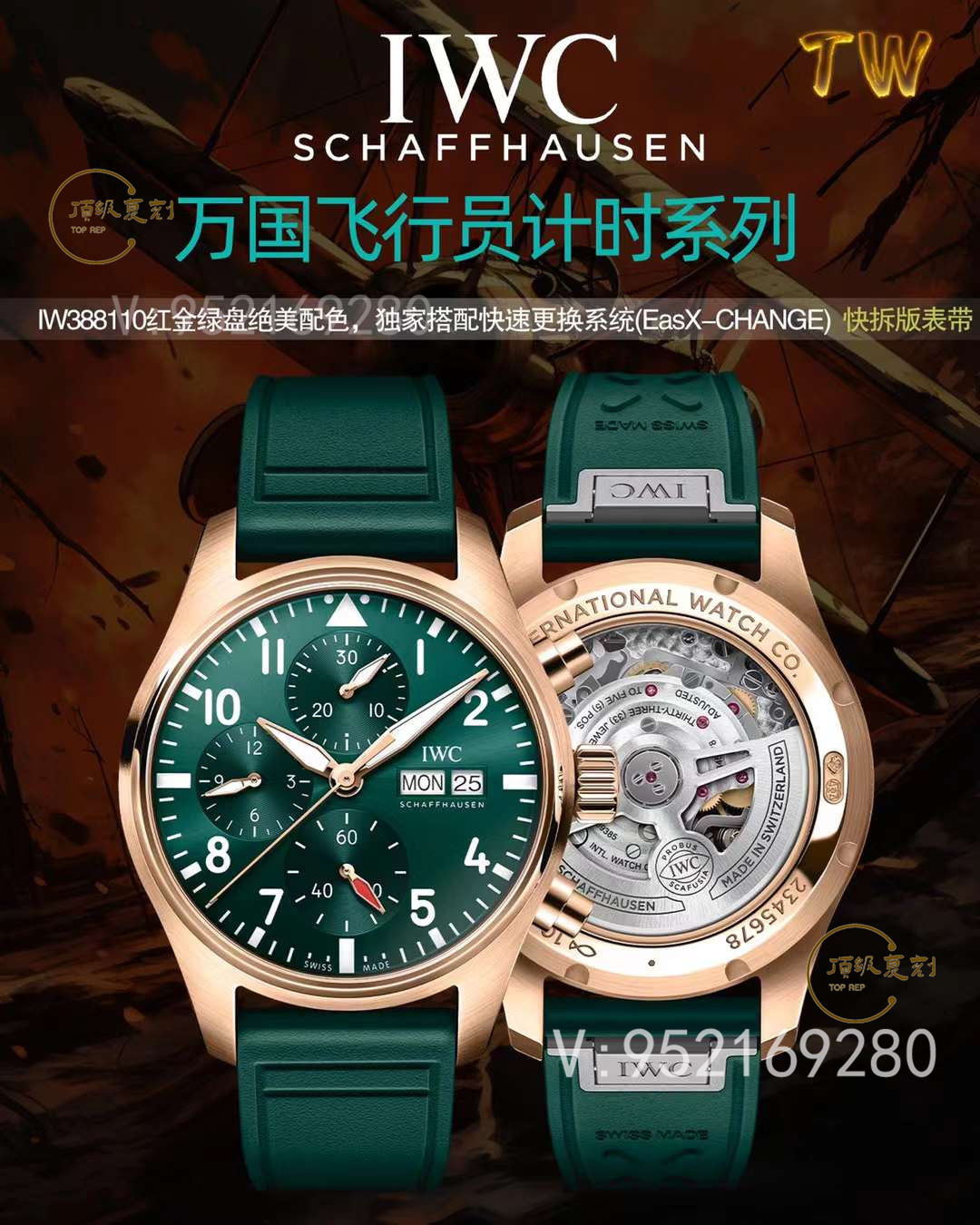 TW新品IWC萬國飛行員IW388110評測:紅金綠盤的絕美配色-復(fù)刻表